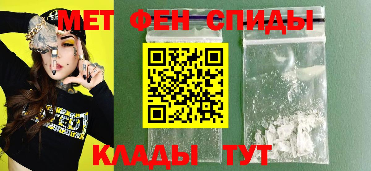 АМФЕТАМИН Розовый Киржач