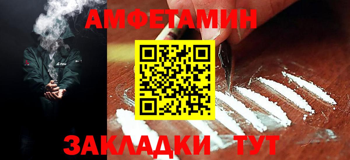 АМФ 97%  Вход с VPN  Киржач 