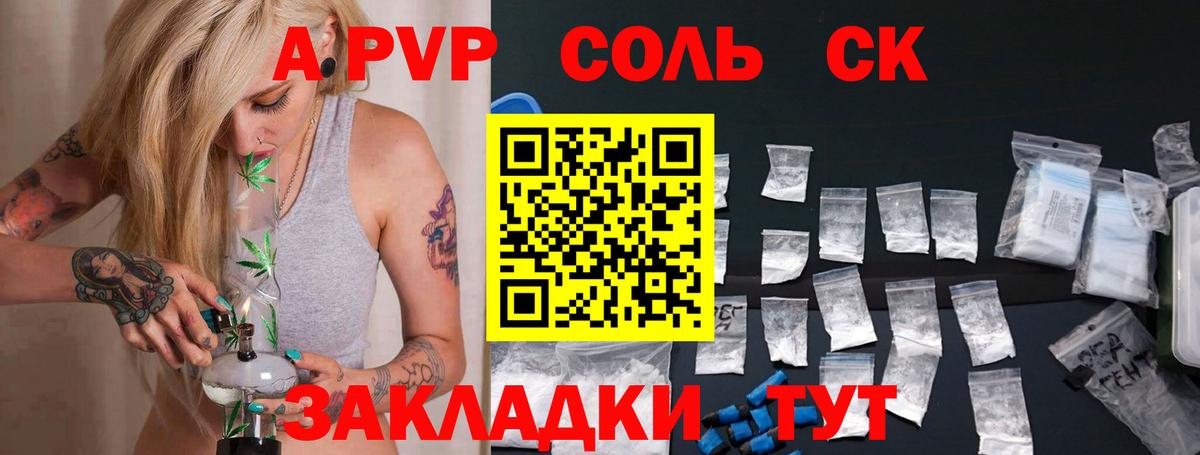 Alpha-PVP СК  A PVP крисы CK  Вход с VPN  Киржач  Alfa_PVP СК 