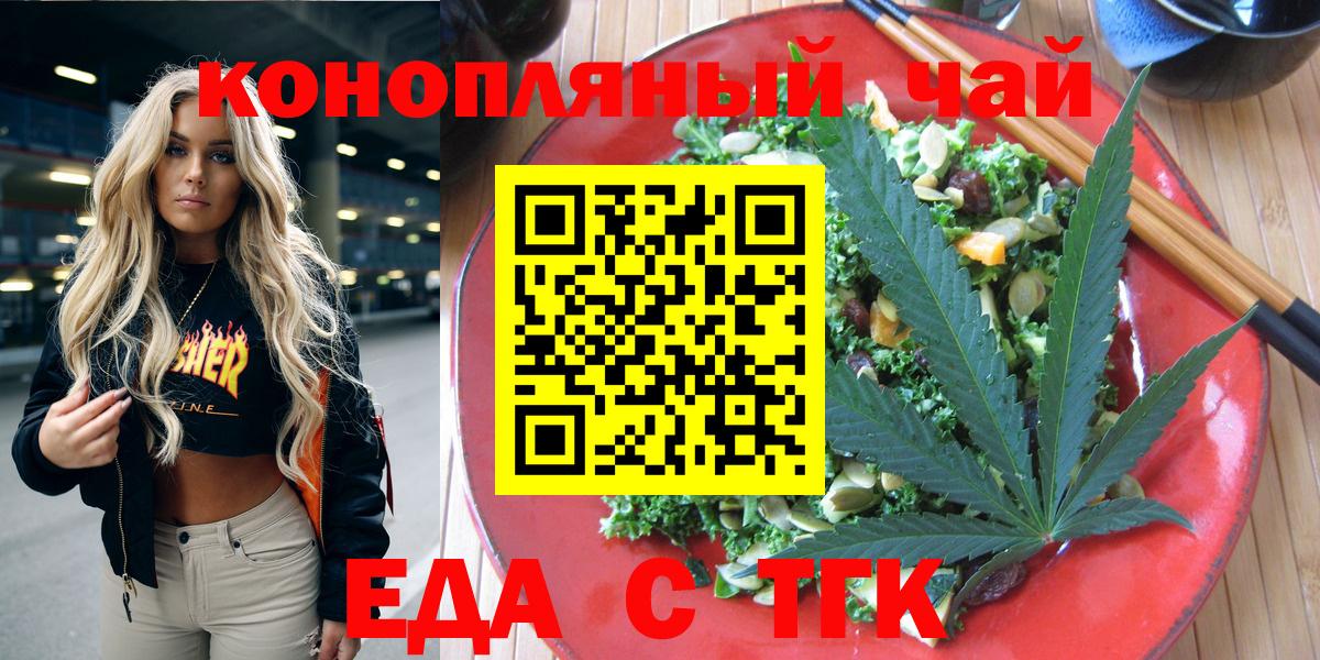 Киржач  Печенье с ТГК марихуана  Вход с VPN 