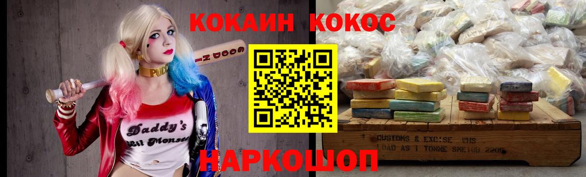 Кокаин  COCAIN Перу  Вход с VPN  Киржач  Cocaine 97% 