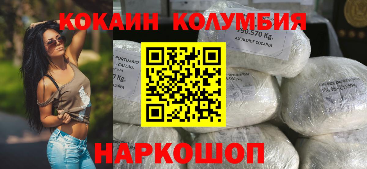 КОКАИН Fish Scale Киржач