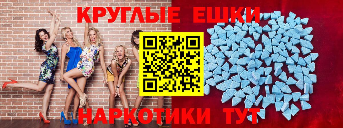 ЭКСТАЗИ диски Киржач