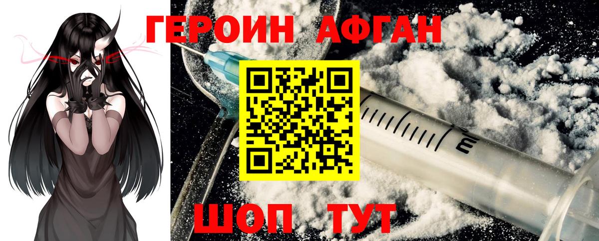 ГЕРОИН  ГЕРОИН хмурый  Вход с VPN  Киржач 