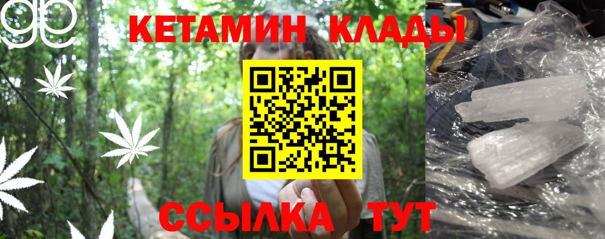 Киржач    вход  Вход с VPN  Кетамин VHQ  КЕТАМИН VHQ 
