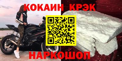 COCAINE Бузулук