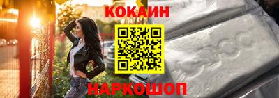 COCAINE Бузулук