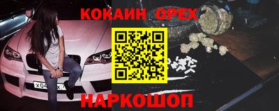 COCAINE Бузулук