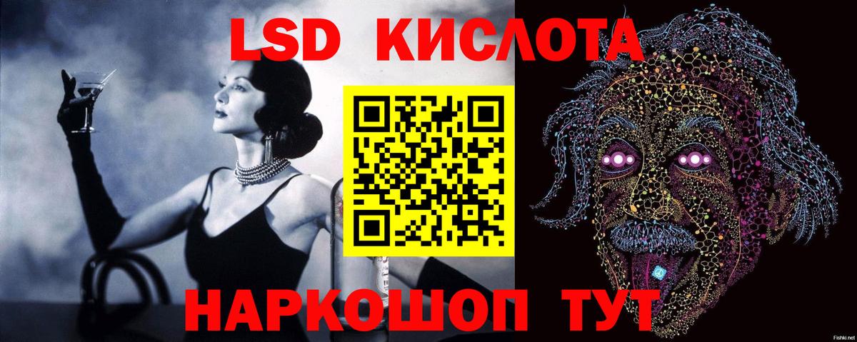 LSD-25 экстази кислота Киржач