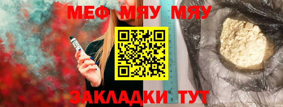 Киржач  Мефедрон mephedrone  МЯУ-МЯУ  Меф  Вход с VPN  МЯУ-МЯУ мука 
