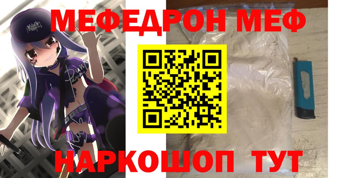 Меф мяу мяу кристаллы Киржач