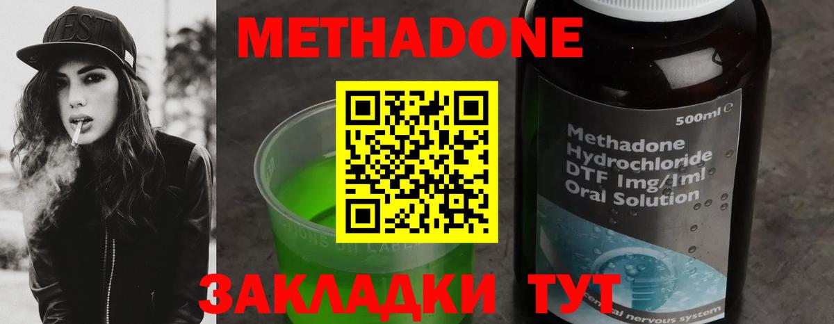 МЕТАДОН methadone  ОМГ ОМГ ССЫЛКА  Метадон кристалл  Киржач  Вход с VPN 
