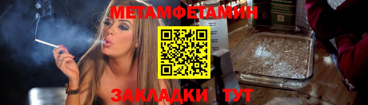 МЕТАМФЕТАМИН винт Киржач