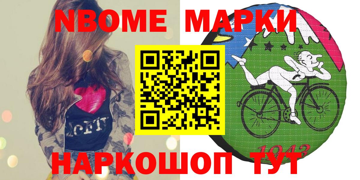 Киржач  Марки N-bome 1,5мг  Марки N-bome 1,5мг  Вход с VPN 