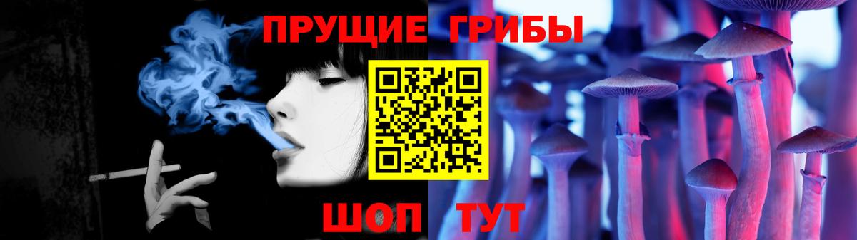 Псилоцибиновые грибы Psilocybine cubensis  Вход с VPN  продажа наркотиков  Киржач 